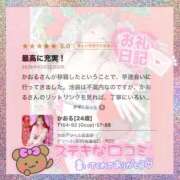 ヒメ日記 2026/03/28 11:05 投稿 かおる 池袋デリヘル倶楽部