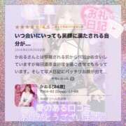 ヒメ日記 2026/03/28 15:05 投稿 かおる 池袋デリヘル倶楽部