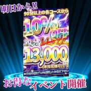 ヒメ日記 2026/03/31 21:25 投稿 かおる 池袋デリヘル倶楽部