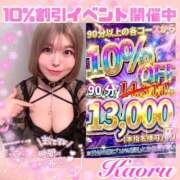 ヒメ日記 2026/04/01 09:25 投稿 かおる 池袋デリヘル倶楽部