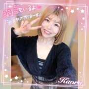 ヒメ日記 2026/04/01 23:17 投稿 かおる 池袋デリヘル倶楽部