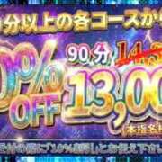 ヒメ日記 2026/04/02 18:55 投稿 かおる 池袋デリヘル倶楽部