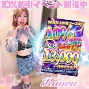 ヒメ日記 2026/04/03 09:25 投稿 かおる 池袋デリヘル倶楽部