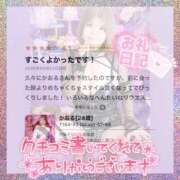 ヒメ日記 2026/04/05 06:35 投稿 かおる 池袋デリヘル倶楽部