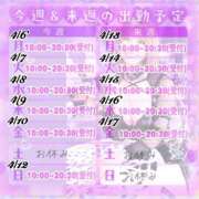 ヒメ日記 2026/04/06 12:25 投稿 かおる 池袋デリヘル倶楽部