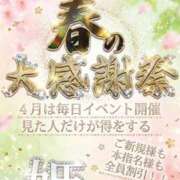 ヒメ日記 2026/04/07 12:45 投稿 かおる 池袋デリヘル倶楽部