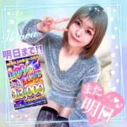 ヒメ日記 2026/04/07 22:45 投稿 かおる 池袋デリヘル倶楽部