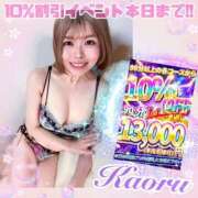 ヒメ日記 2026/04/08 09:25 投稿 かおる 池袋デリヘル倶楽部