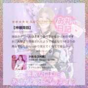 ヒメ日記 2026/04/09 12:05 投稿 かおる 池袋デリヘル倶楽部