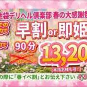 ヒメ日記 2026/04/09 16:05 投稿 かおる 池袋デリヘル倶楽部