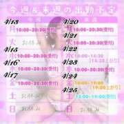 ヒメ日記 2026/04/13 16:05 投稿 かおる 池袋デリヘル倶楽部