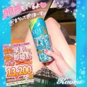 ヒメ日記 2026/04/15 23:35 投稿 かおる 池袋デリヘル倶楽部
