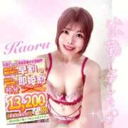 ヒメ日記 2026/04/16 09:35 投稿 かおる 池袋デリヘル倶楽部