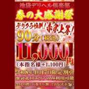 ヒメ日記 2026/04/16 16:25 投稿 かおる 池袋デリヘル倶楽部