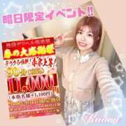 ヒメ日記 2026/04/17 00:05 投稿 かおる 池袋デリヘル倶楽部