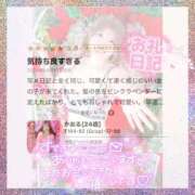 ヒメ日記 2026/04/17 10:18 投稿 かおる 池袋デリヘル倶楽部