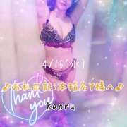 ヒメ日記 2026/04/17 12:45 投稿 かおる 池袋デリヘル倶楽部