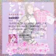 ヒメ日記 2026/04/17 13:58 投稿 かおる 池袋デリヘル倶楽部