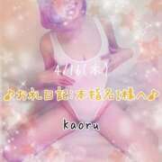 ヒメ日記 2026/04/18 11:48 投稿 かおる 池袋デリヘル倶楽部