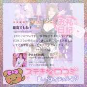 ヒメ日記 2026/04/18 17:45 投稿 かおる 池袋デリヘル倶楽部