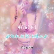 ヒメ日記 2026/04/18 20:35 投稿 かおる 池袋デリヘル倶楽部