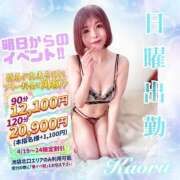 ヒメ日記 2026/04/18 22:35 投稿 かおる 池袋デリヘル倶楽部