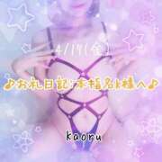 ヒメ日記 2026/04/19 07:05 投稿 かおる 池袋デリヘル倶楽部