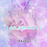 ヒメ日記 2026/04/19 14:15 投稿 かおる 池袋デリヘル倶楽部