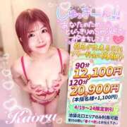 ヒメ日記 2026/04/20 09:35 投稿 かおる 池袋デリヘル倶楽部