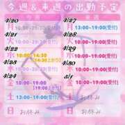 ヒメ日記 2026/04/21 14:55 投稿 かおる 池袋デリヘル倶楽部