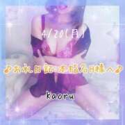 ヒメ日記 2026/04/21 19:25 投稿 かおる 池袋デリヘル倶楽部