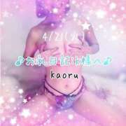 ヒメ日記 2026/04/22 16:40 投稿 かおる 池袋デリヘル倶楽部