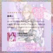 ヒメ日記 2026/04/22 17:35 投稿 かおる 池袋デリヘル倶楽部