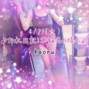 ヒメ日記 2026/04/23 08:15 投稿 かおる 池袋デリヘル倶楽部