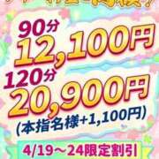 ヒメ日記 2026/04/23 17:05 投稿 かおる 池袋デリヘル倶楽部