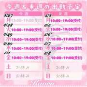 ヒメ日記 2026/04/28 15:25 投稿 かおる 池袋デリヘル倶楽部