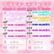ヒメ日記 2026/05/06 16:25 投稿 かおる 池袋デリヘル倶楽部