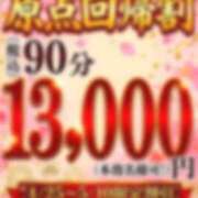 ヒメ日記 2026/05/10 06:45 投稿 かおる 池袋デリヘル倶楽部