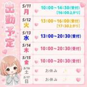 ヒメ日記 2026/05/10 21:35 投稿 かおる 池袋デリヘル倶楽部