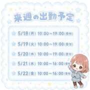 ヒメ日記 2026/05/14 21:55 投稿 かおる 池袋デリヘル倶楽部