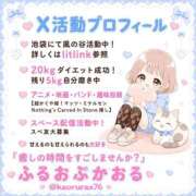 ヒメ日記 2026/05/16 22:15 投稿 かおる 池袋デリヘル倶楽部