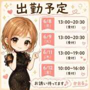 ヒメ日記 2026/06/07 14:55 投稿 かおる 池袋デリヘル倶楽部