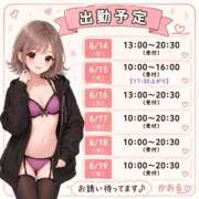 ヒメ日記 2026/06/13 16:06 投稿 かおる 池袋デリヘル倶楽部
