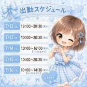 ヒメ日記 2026/07/11 19:25 投稿 かおる 池袋デリヘル倶楽部