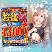 ヒメ日記 2026/08/10 09:35 投稿 かおる 池袋デリヘル倶楽部