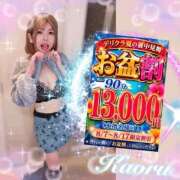 かおる 出勤🫶癒しとエロを精一杯🩷️🩵 池袋デリヘル倶楽部