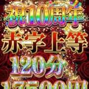 さくら いっぱいしよ♡ 池袋デリヘル倶楽部