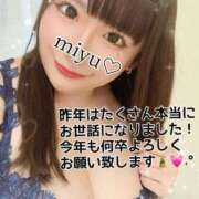 みゆ 明けまして&今年もよろしくお願いします♡ 池袋デリヘル倶楽部