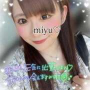 みゆ 今日もありがとう♡盛大に…！♡ 池袋デリヘル倶楽部