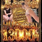 ヒメ日記 2026/04/30 17:45 投稿 りょうこ 池袋デリヘル倶楽部